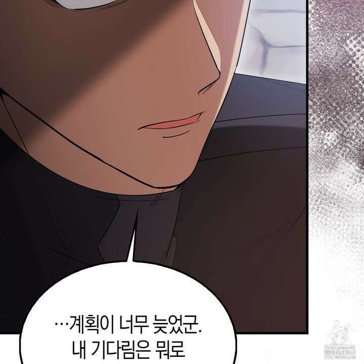엑스트라가 너무 강함 81화 32