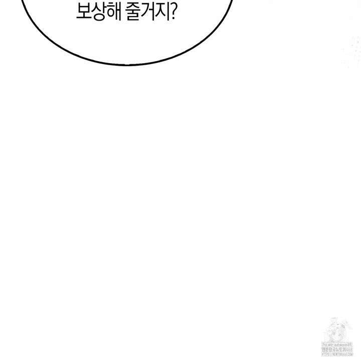 엑스트라가 너무 강함 81화 33