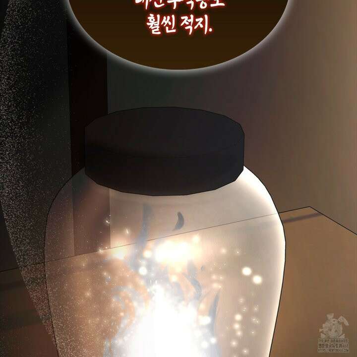 엑스트라가 너무 강함 81화 38