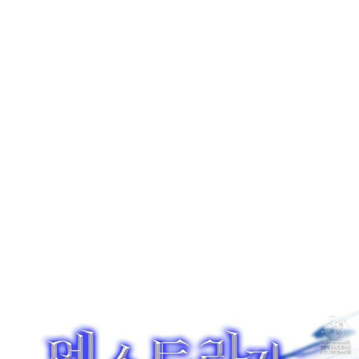 엑스트라가 너무 강함 81화 47