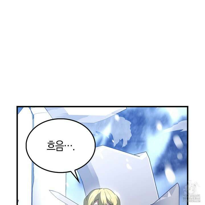 엑스트라가 너무 강함 81화 49
