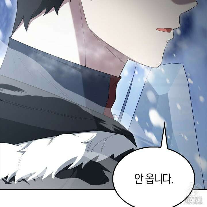엑스트라가 너무 강함 81화 71