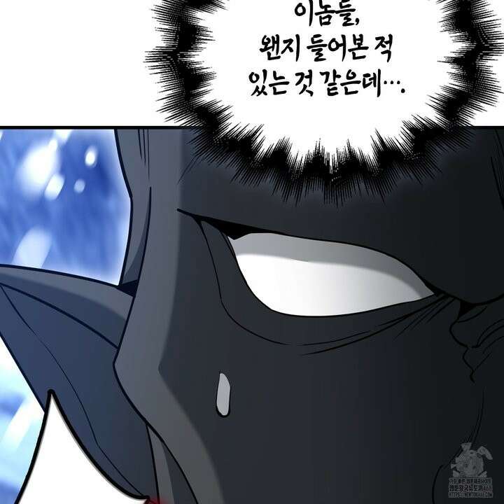 엑스트라가 너무 강함 81화 83