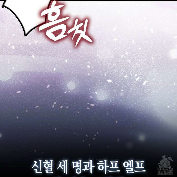 엑스트라가 너무 강함 81화 84