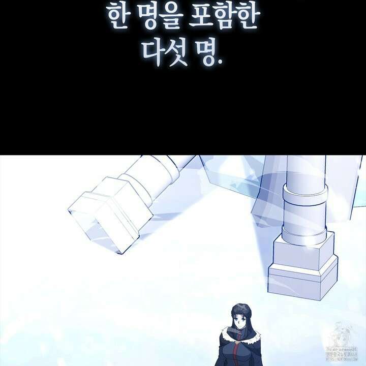 엑스트라가 너무 강함 81화 85