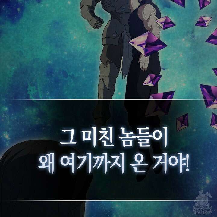 엑스트라가 너무 강함 81화 92