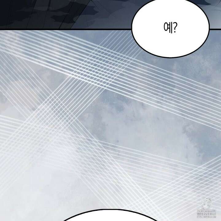 엑스트라가 너무 강함 81화 100
