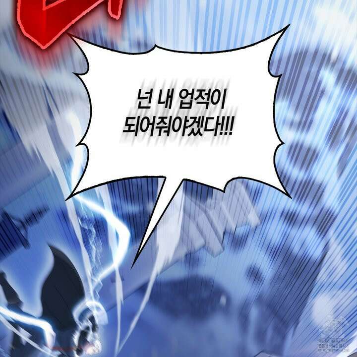 엑스트라가 너무 강함 81화 122