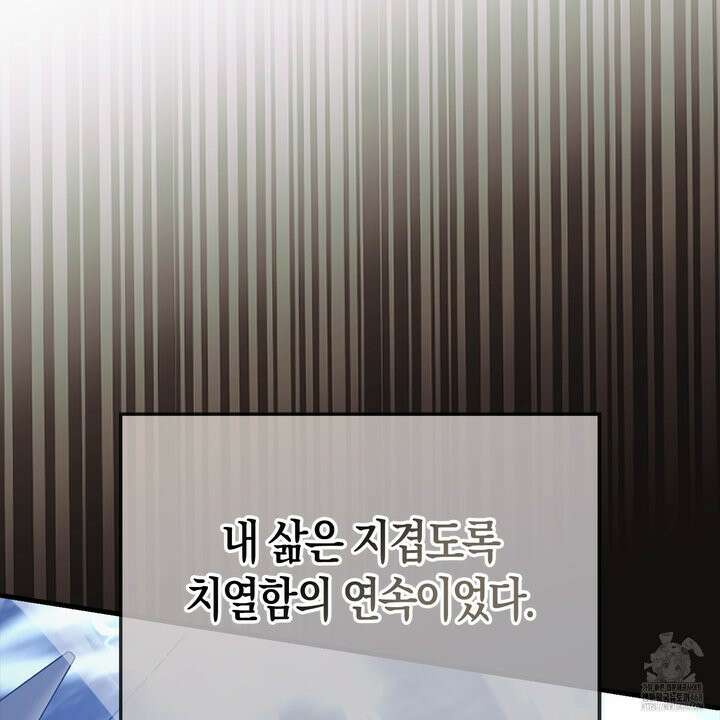 엑스트라가 너무 강함 81화 125