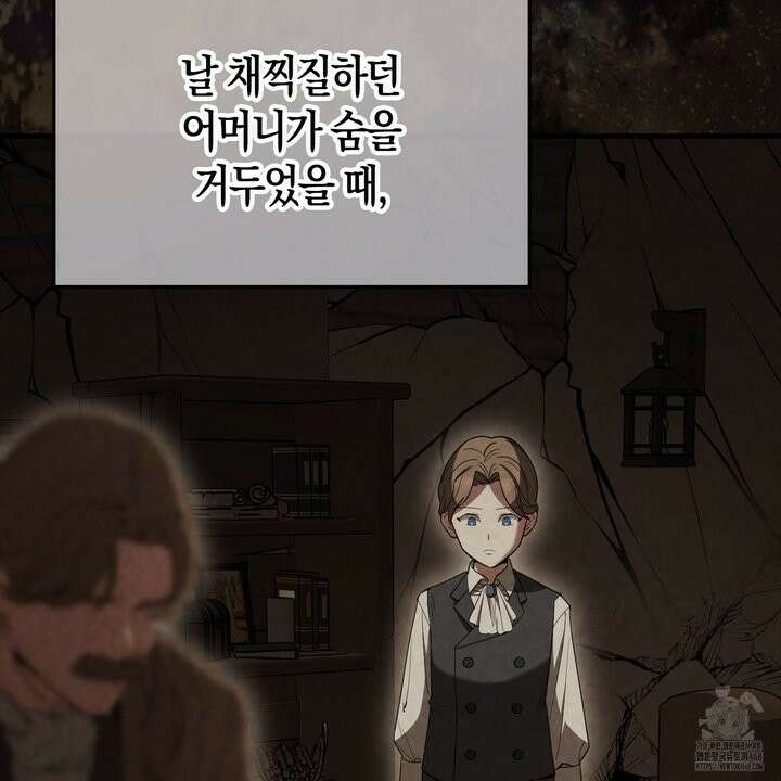 엑스트라가 너무 강함 81화 129