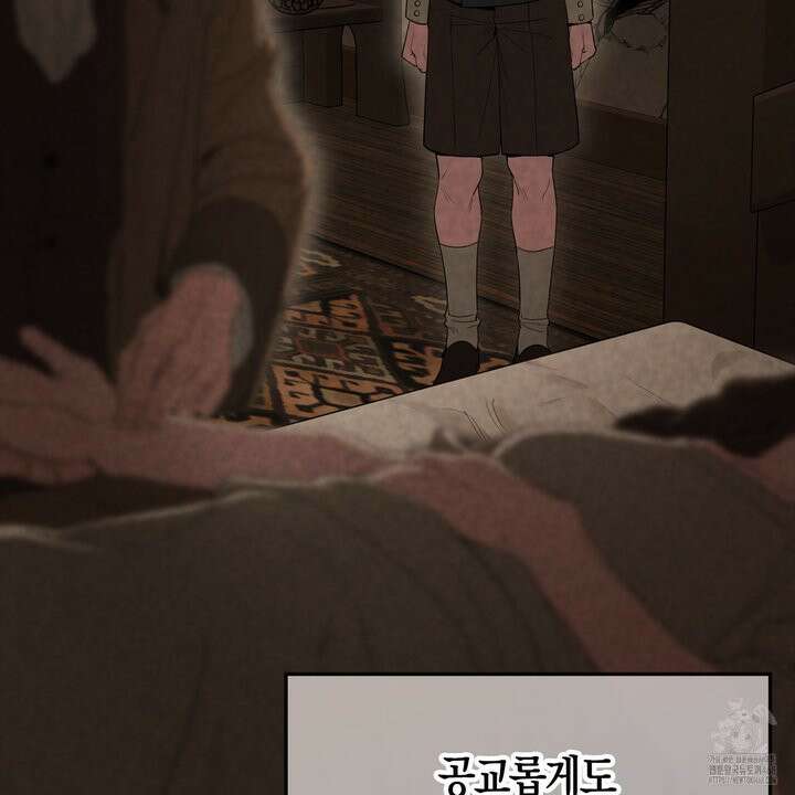 엑스트라가 너무 강함 81화 130