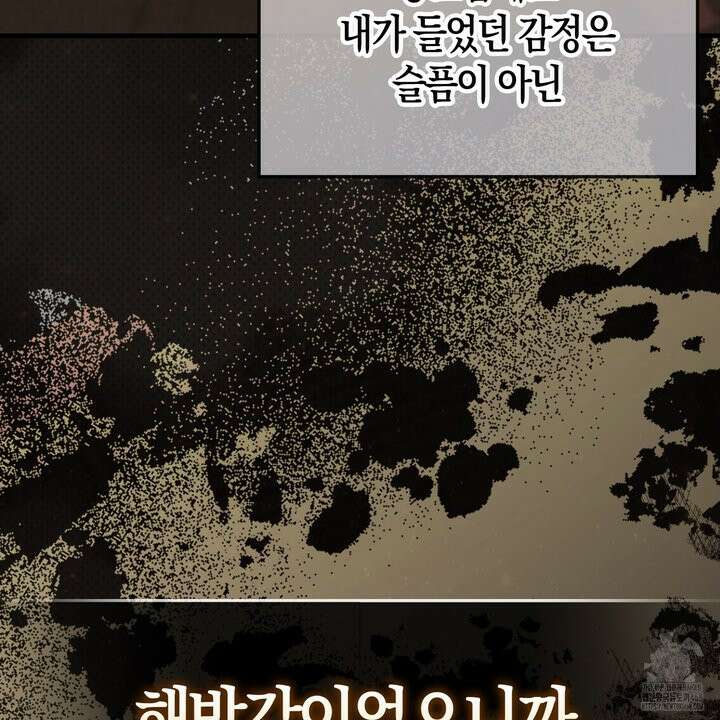 엑스트라가 너무 강함 81화 131