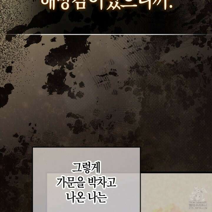 엑스트라가 너무 강함 81화 132