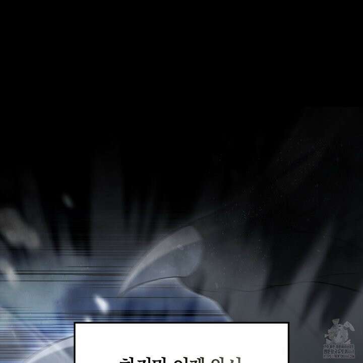엑스트라가 너무 강함 81화 141
