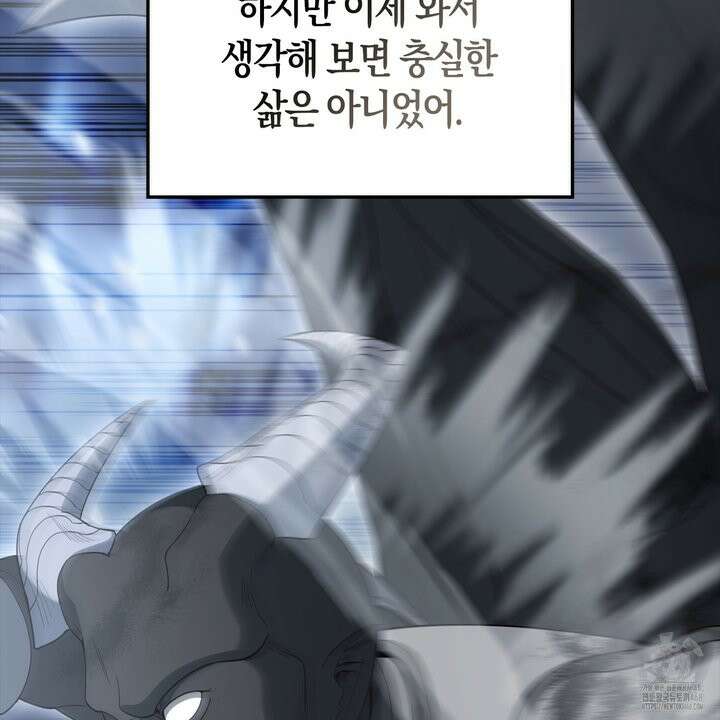 엑스트라가 너무 강함 81화 142