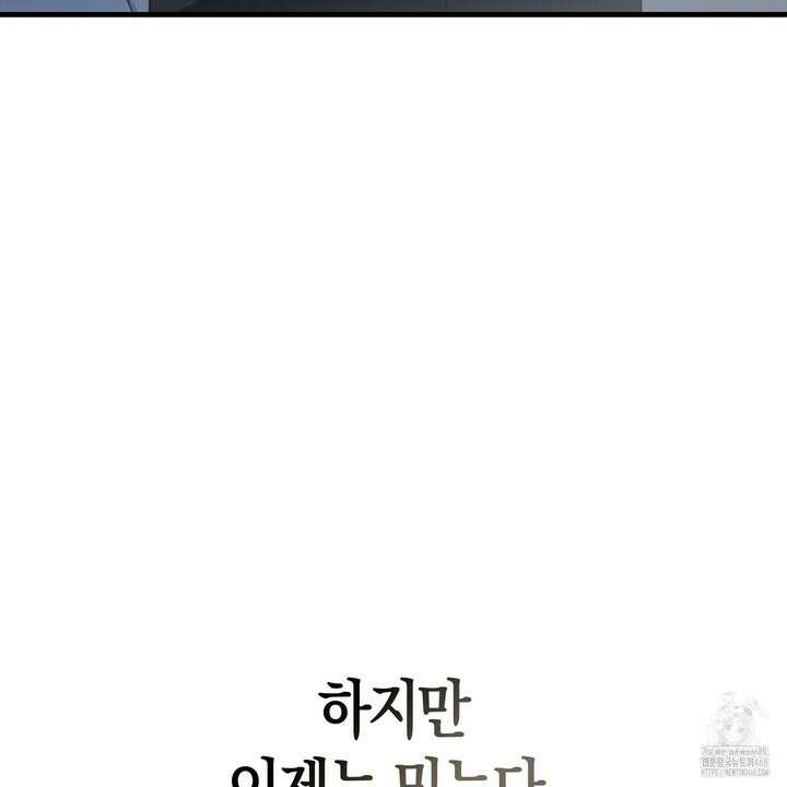 엑스트라가 너무 강함 81화 150