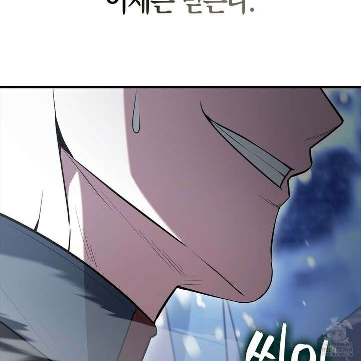엑스트라가 너무 강함 81화 151