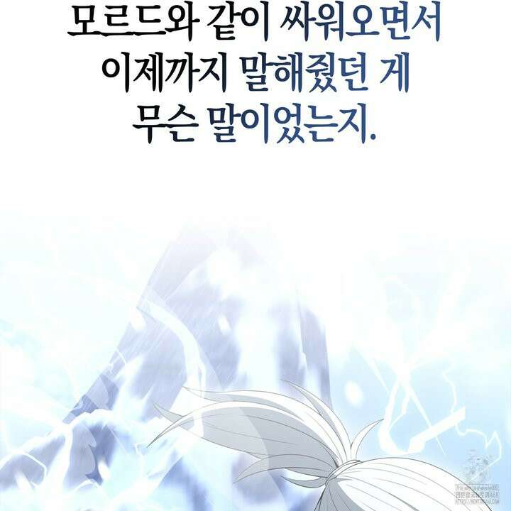 엑스트라가 너무 강함 81화 153