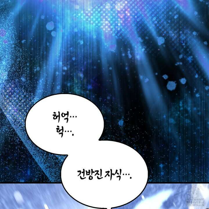 엑스트라가 너무 강함 81화 158