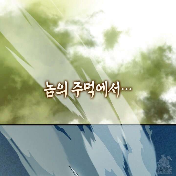엑스트라가 너무 강함 81화 182