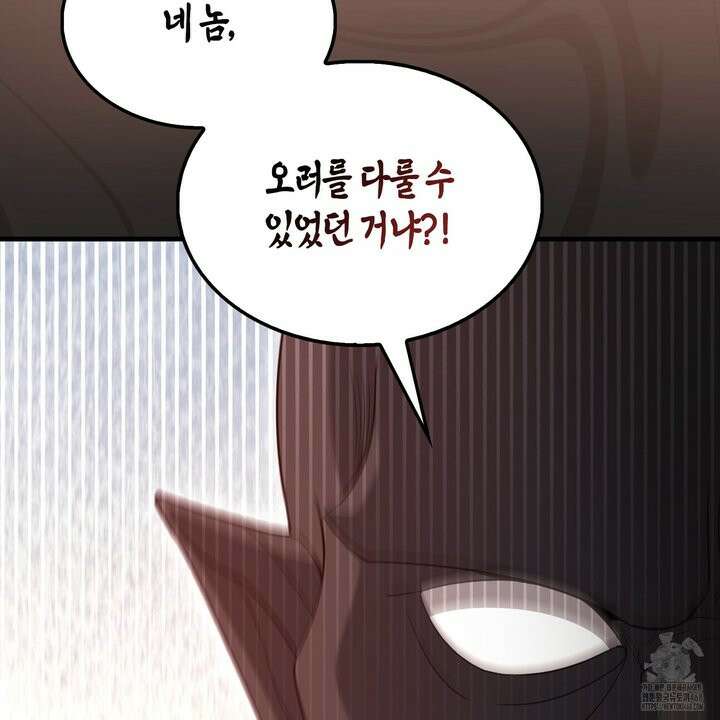 엑스트라가 너무 강함 81화 188