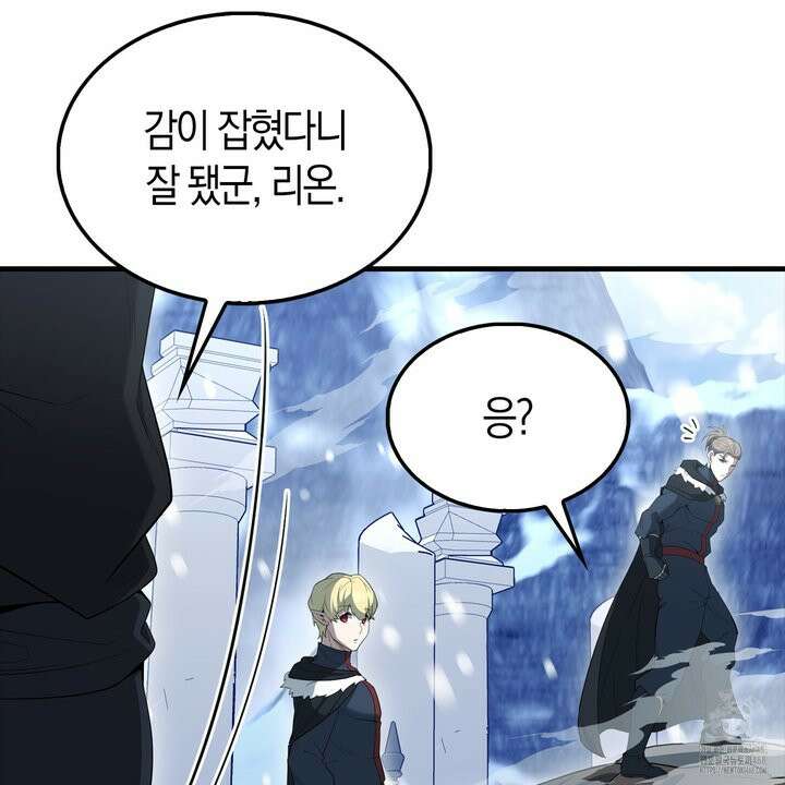엑스트라가 너무 강함 81화 214