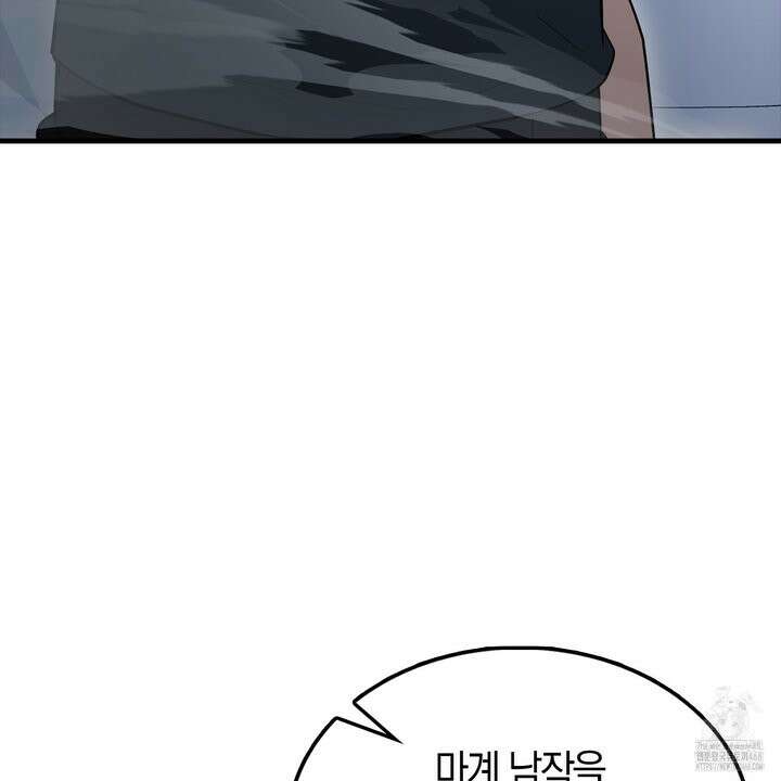 엑스트라가 너무 강함 81화 219