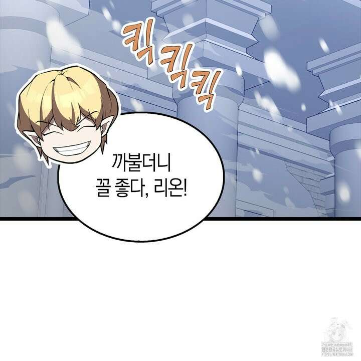 엑스트라가 너무 강함 81화 223