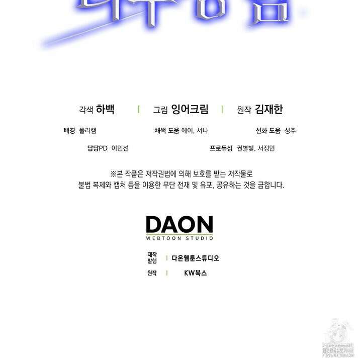 엑스트라가 너무 강함 81화 225