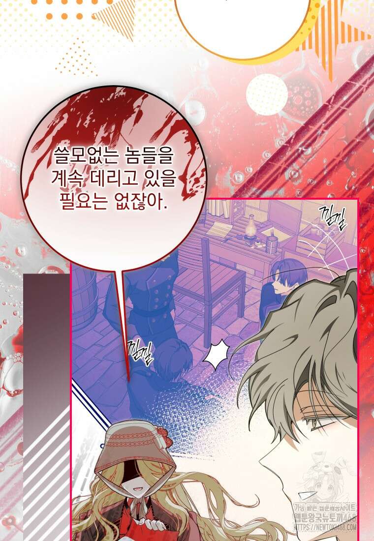 악마의 주인님이 되어버렸다 54화 9