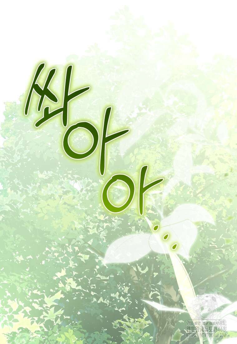 악마의 주인님이 되어버렸다 54화 13