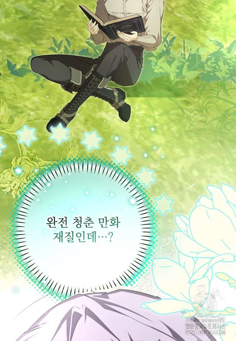 악마의 주인님이 되어버렸다 54화 15