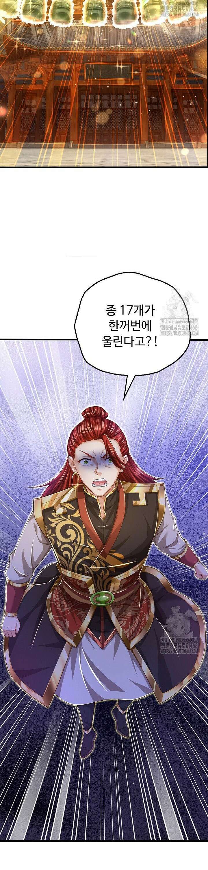 만계 출석 시스템 136화 5