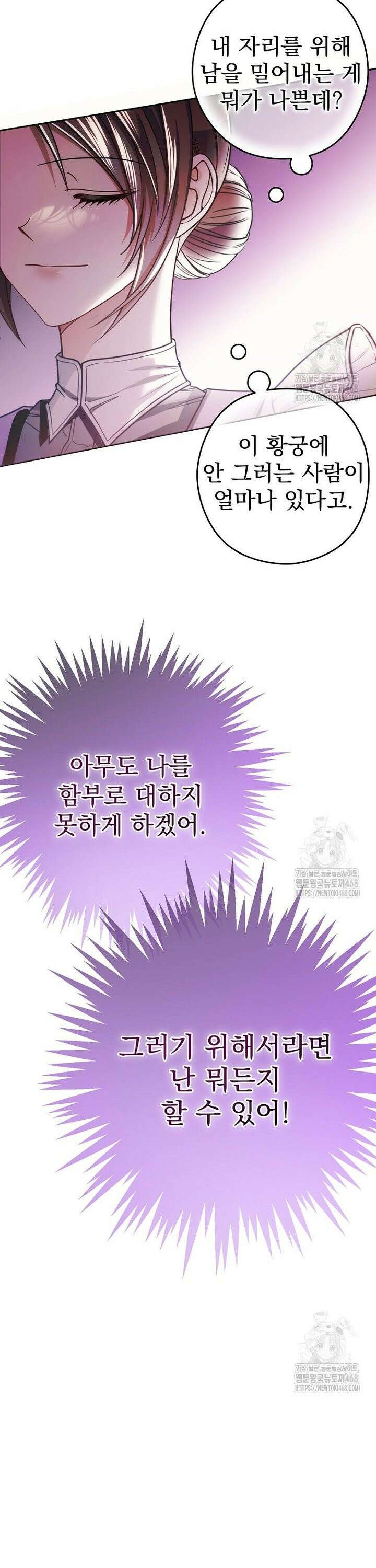 제국의 시녀 2화 2
