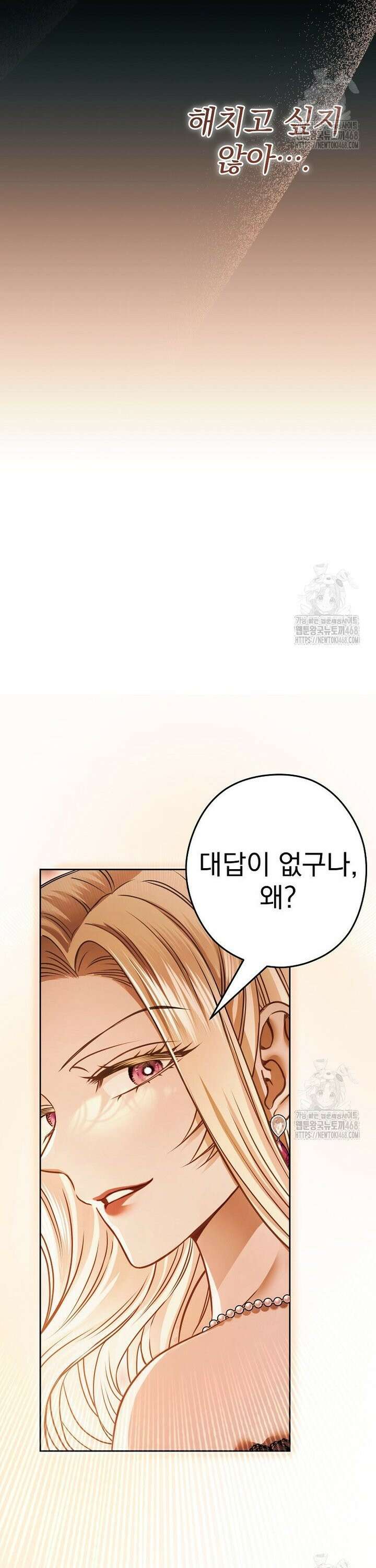 제국의 시녀 2화 11
