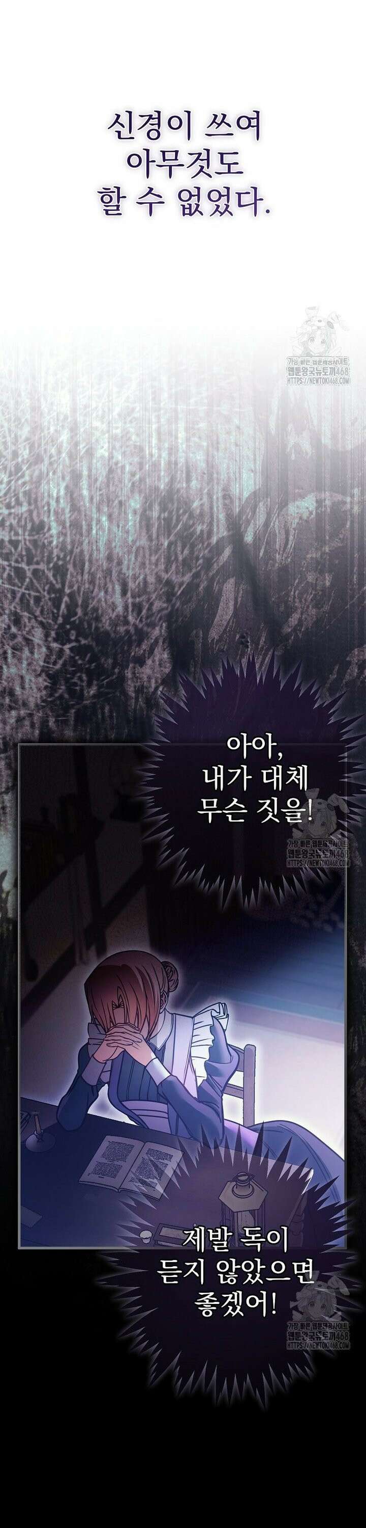 제국의 시녀 2화 14