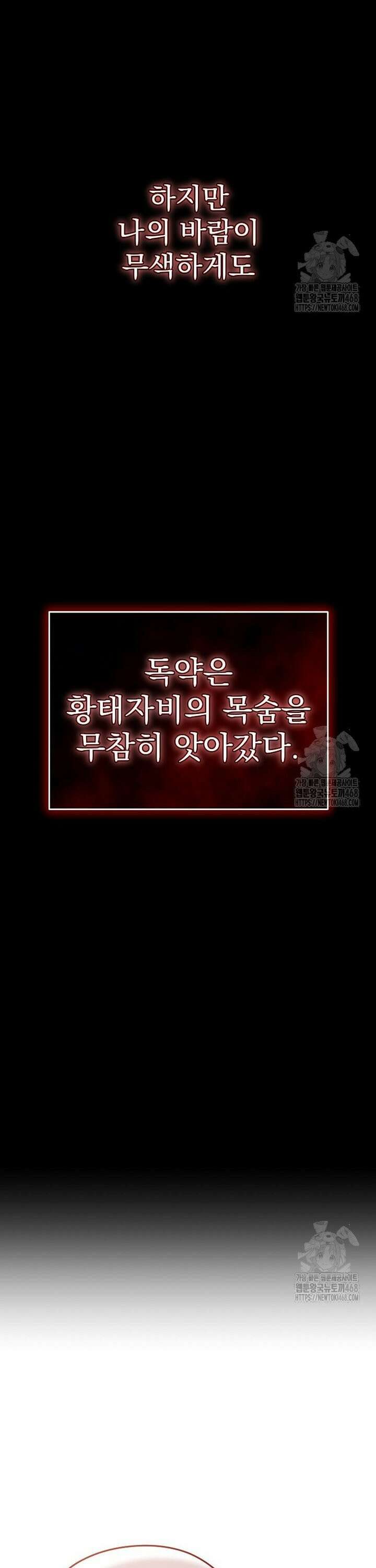 제국의 시녀 2화 15