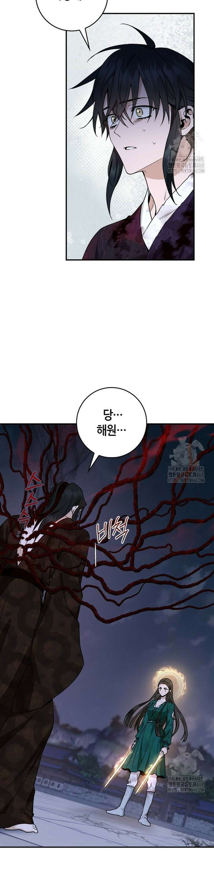 무협지 악녀인데 내가 제일 쎄! 128화 6