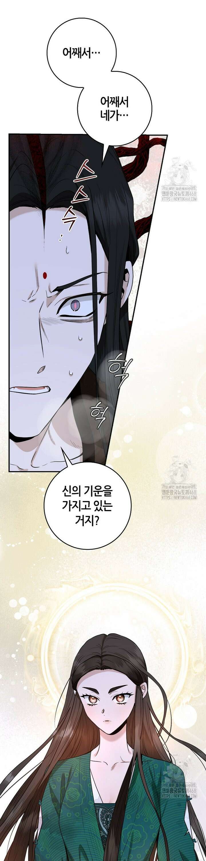 무협지 악녀인데 내가 제일 쎄! 128화 7