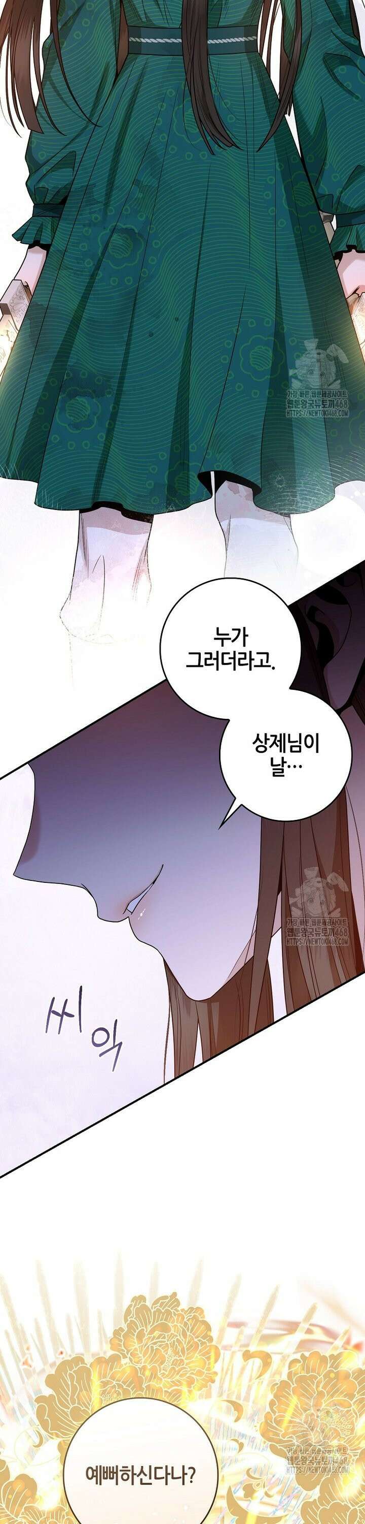 무협지 악녀인데 내가 제일 쎄! 128화 8