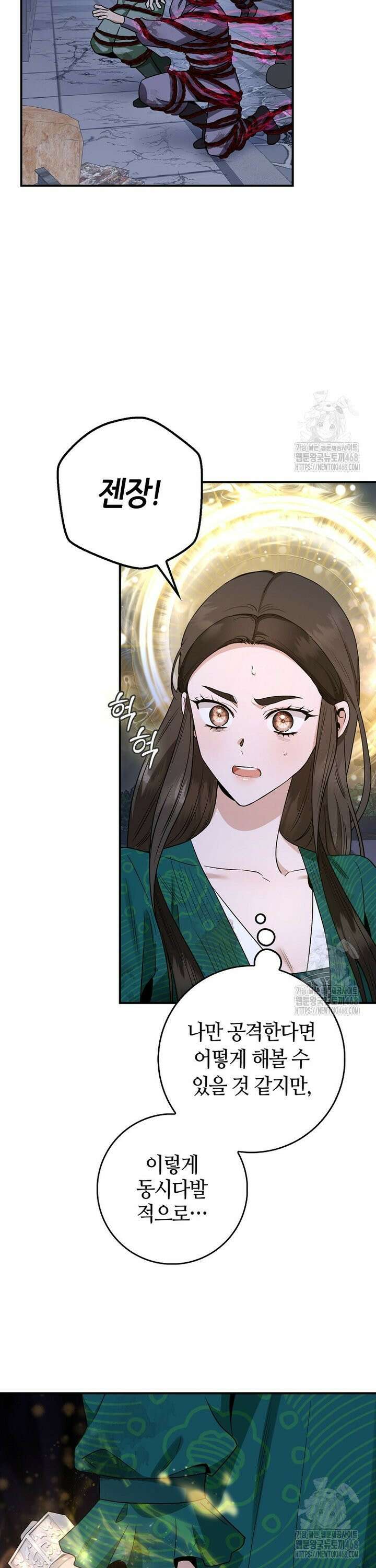 무협지 악녀인데 내가 제일 쎄! 128화 26
