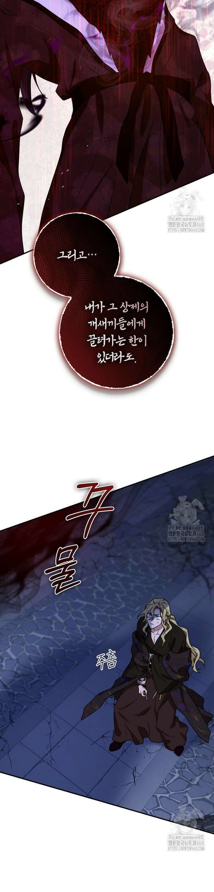 무협지 악녀인데 내가 제일 쎄! 128화 51