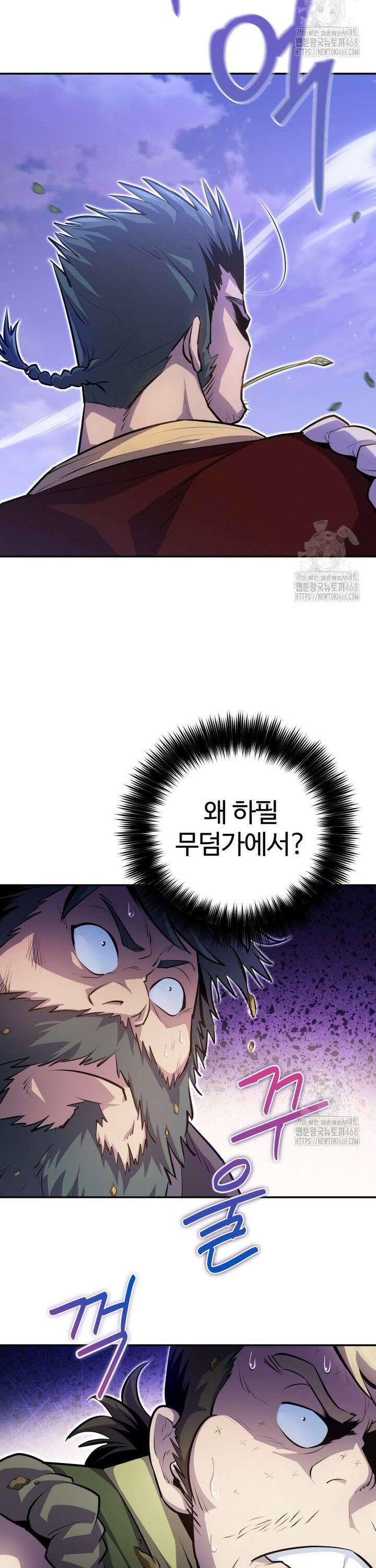악인들의 대사형 11화 2