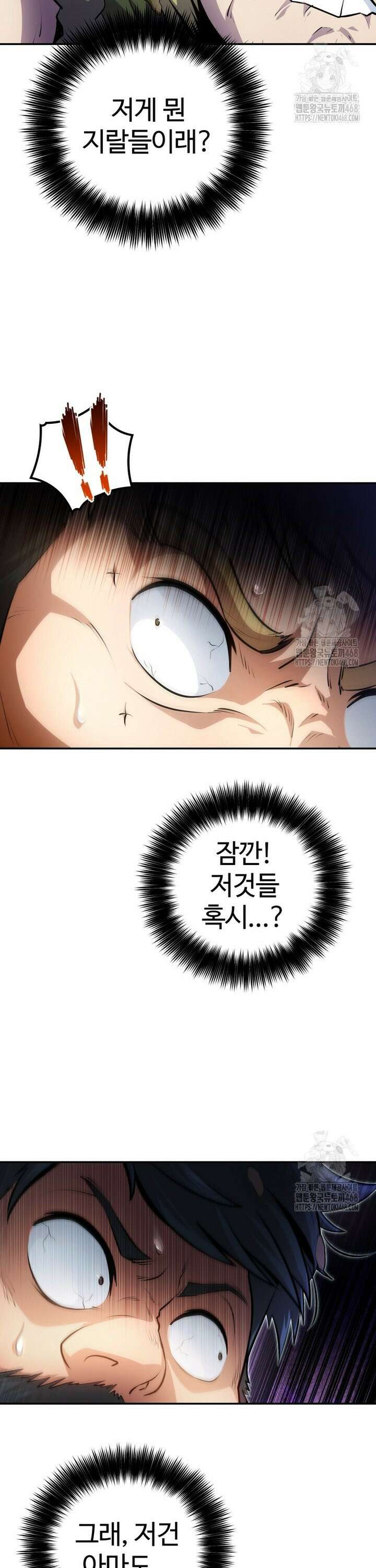 악인들의 대사형 11화 3
