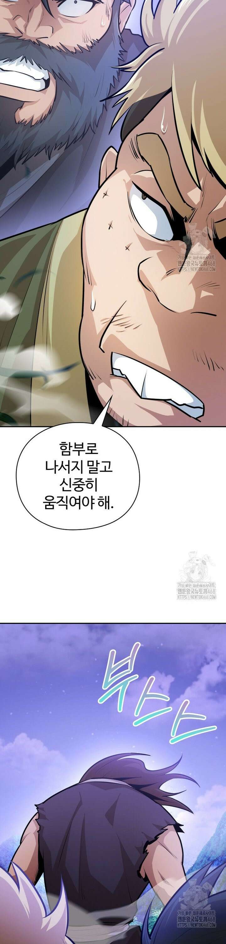 악인들의 대사형 11화 8