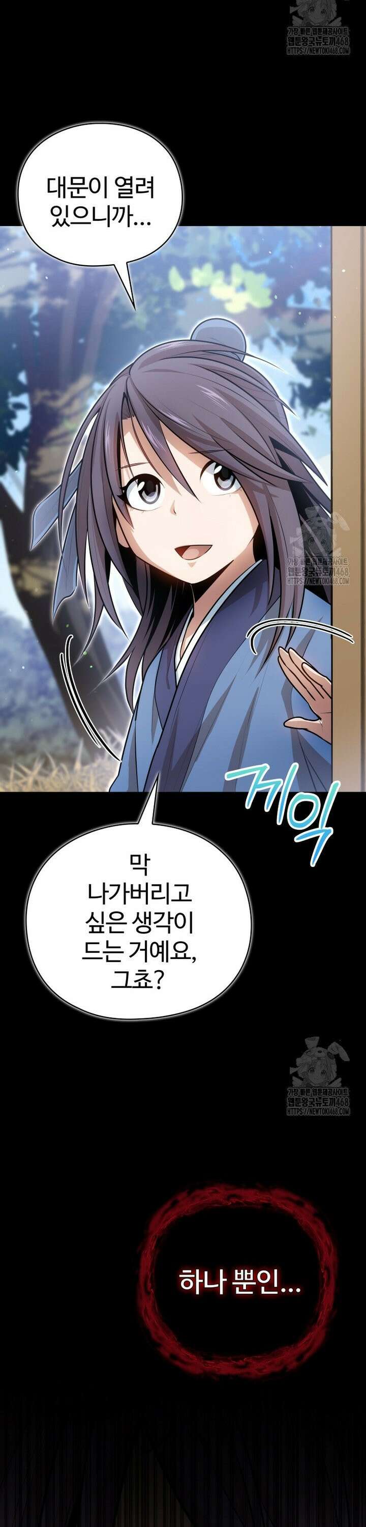 악인들의 대사형 19화 2