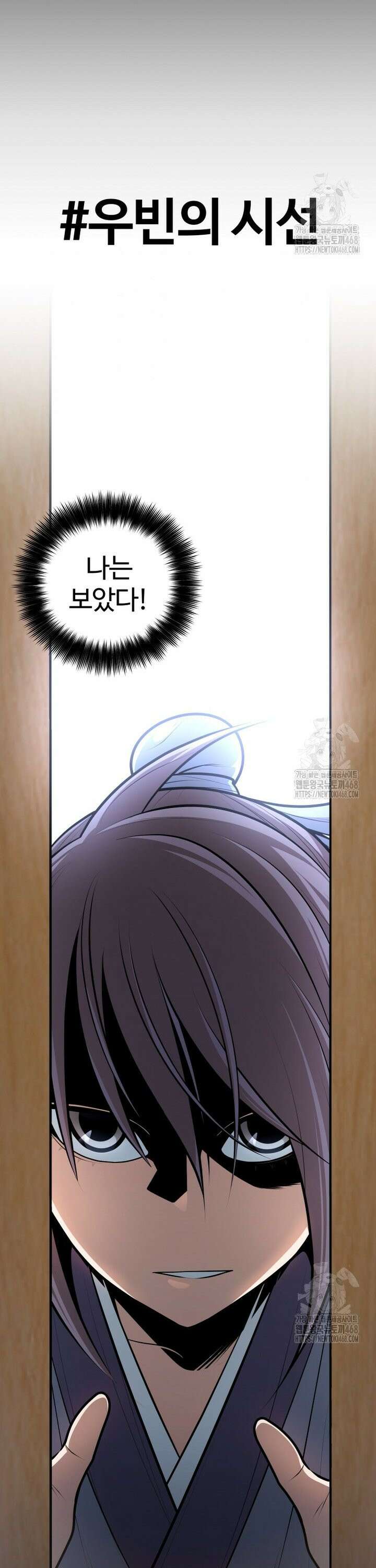 악인들의 대사형 19화 5