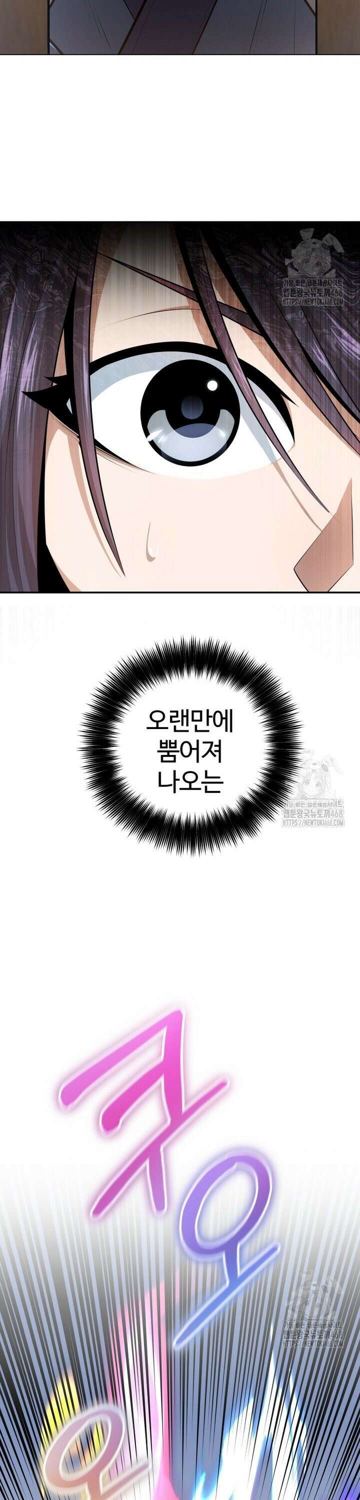 악인들의 대사형 19화 6