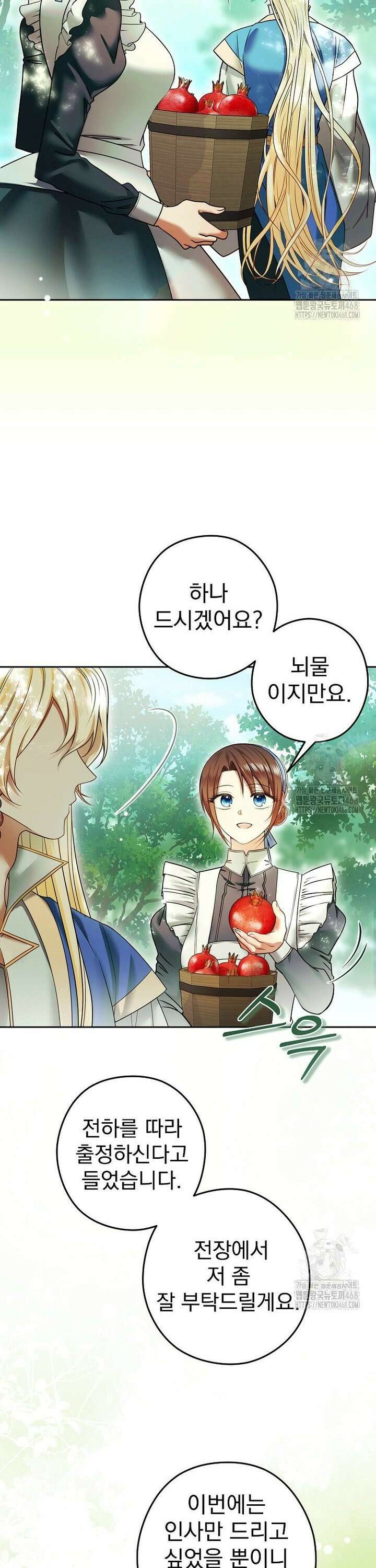 제국의 시녀 19화 3
