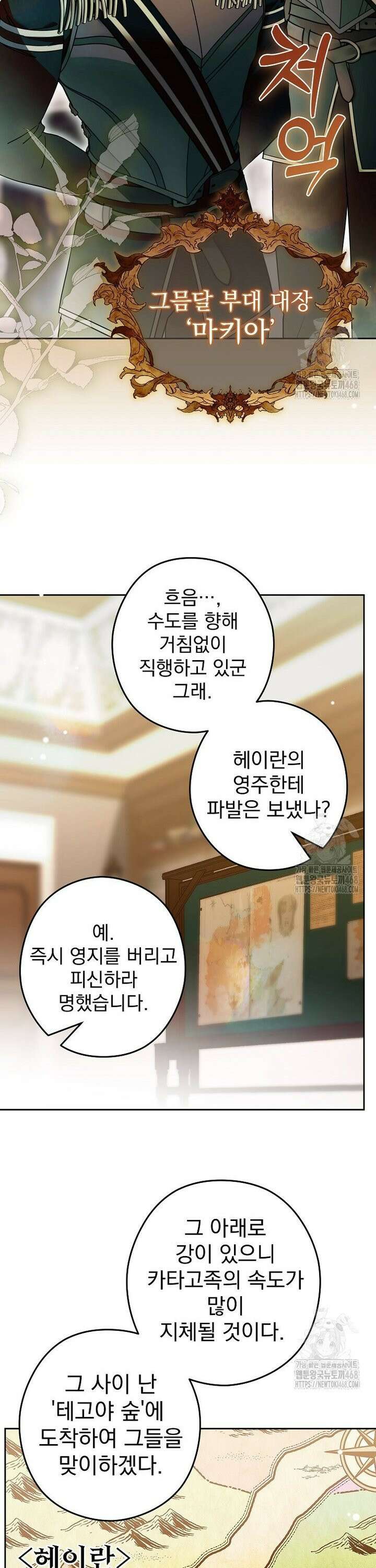 제국의 시녀 19화 8